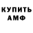 АМФЕТАМИН 98% T Hogan