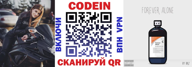 сайты даркнета состав  Каменногорск  Кодеиновый сироп Lean напиток Lean (лин) 