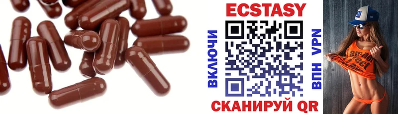 Ecstasy 280мг  наркошоп  Каменногорск 