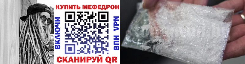 Меф мука Каменногорск